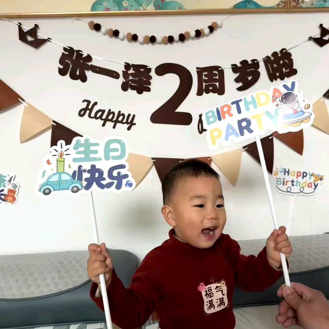 一生有你