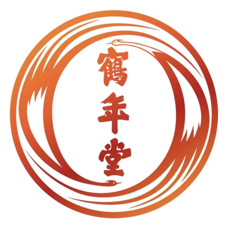 鹤年堂全鹿膏福利专场