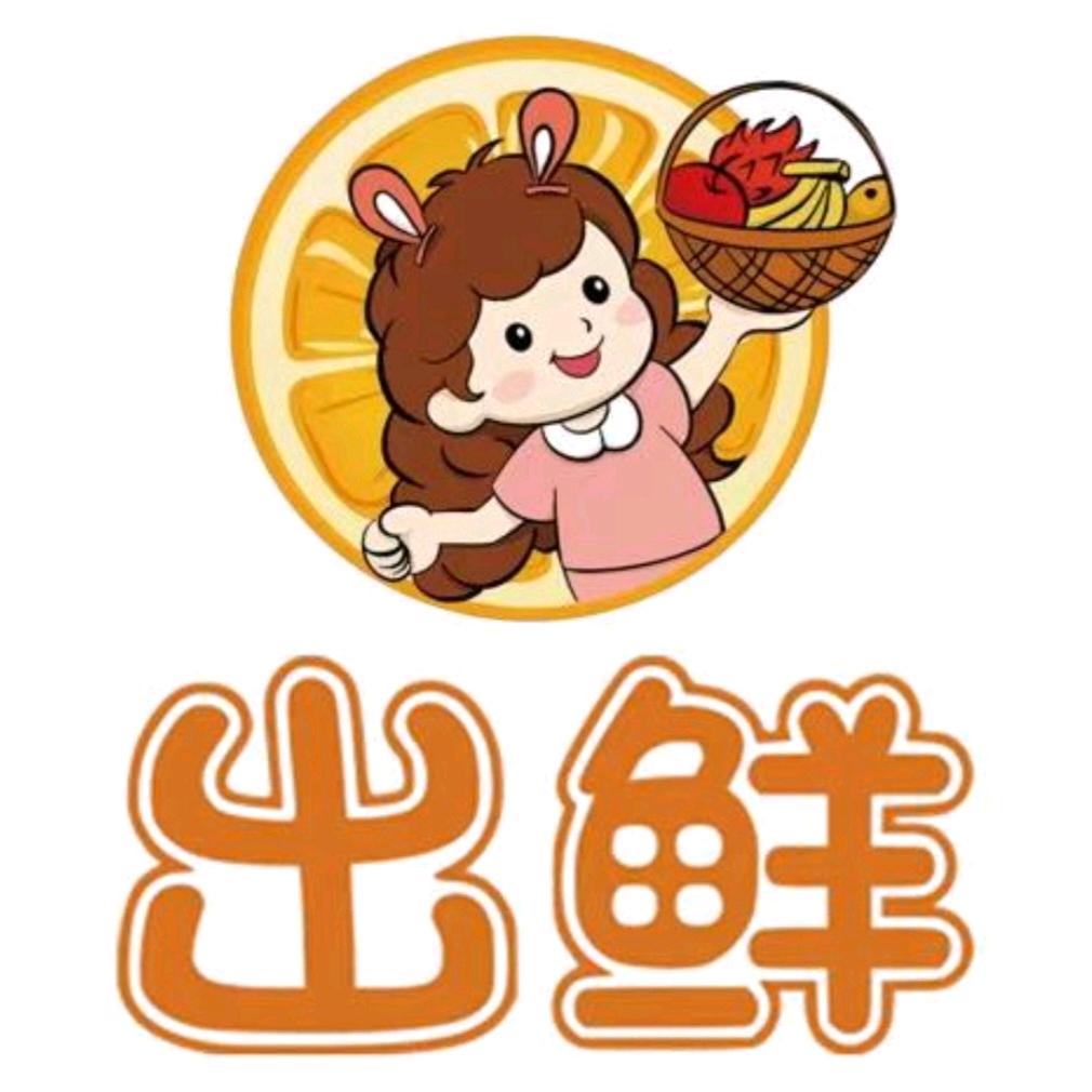 出鲜到家良品