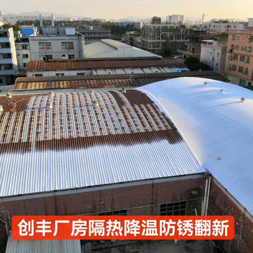 工厂隔热降温、防锈翻新