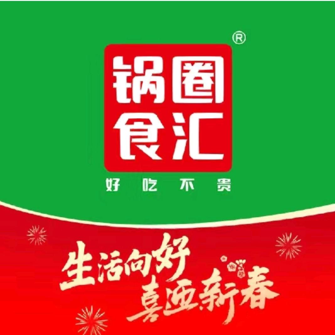 锅圈食汇（吴桥店）
