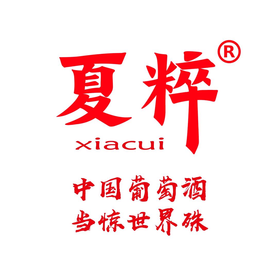 夏粹葡萄酒旗舰店