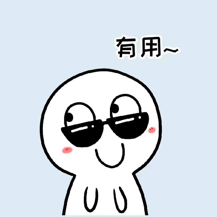 有用智玩