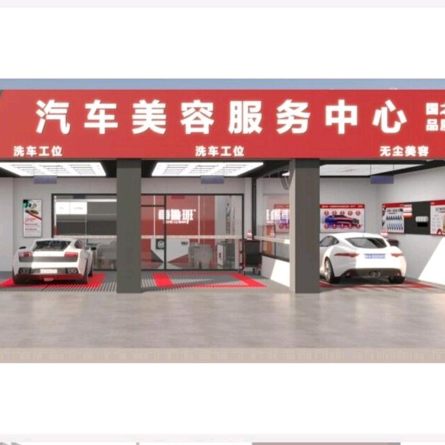 车鲁班一站式汽车美容店（沣东新城店）