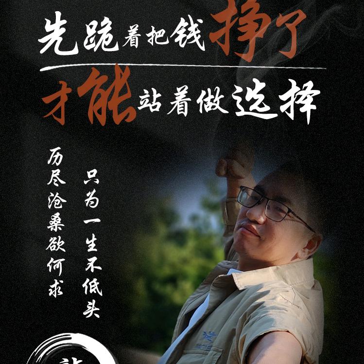 乡村哥