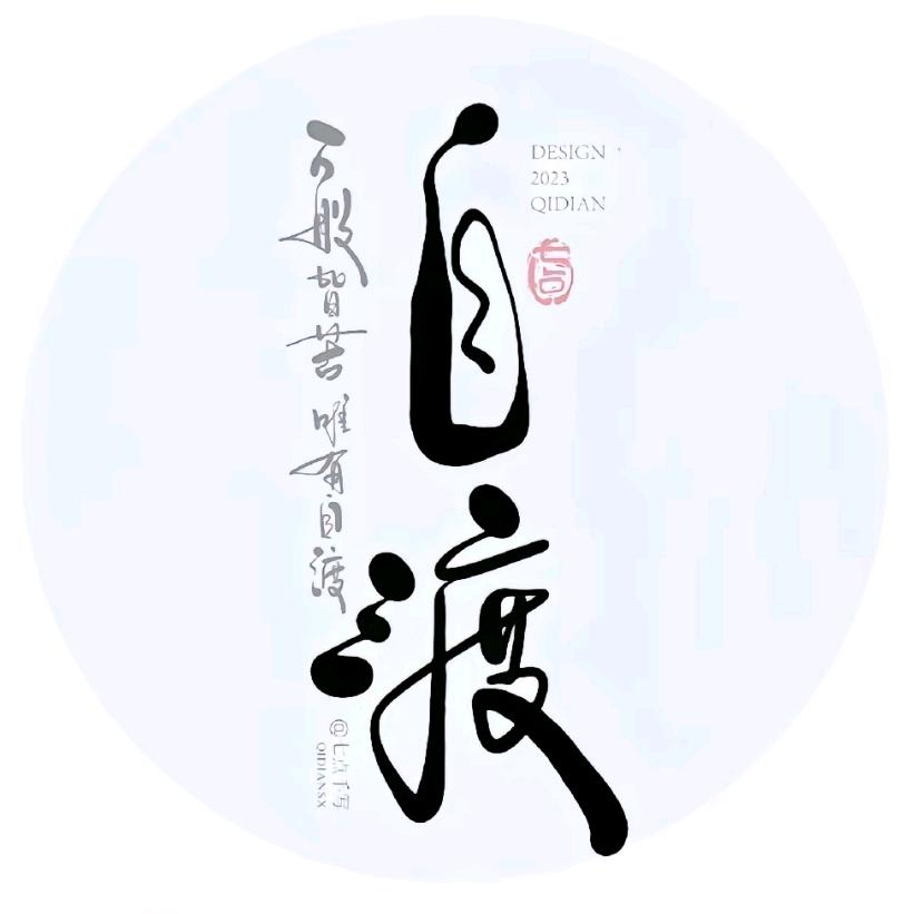 只谋生丶不谋爱（有关必回）