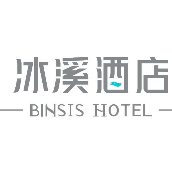 冰溪酒店