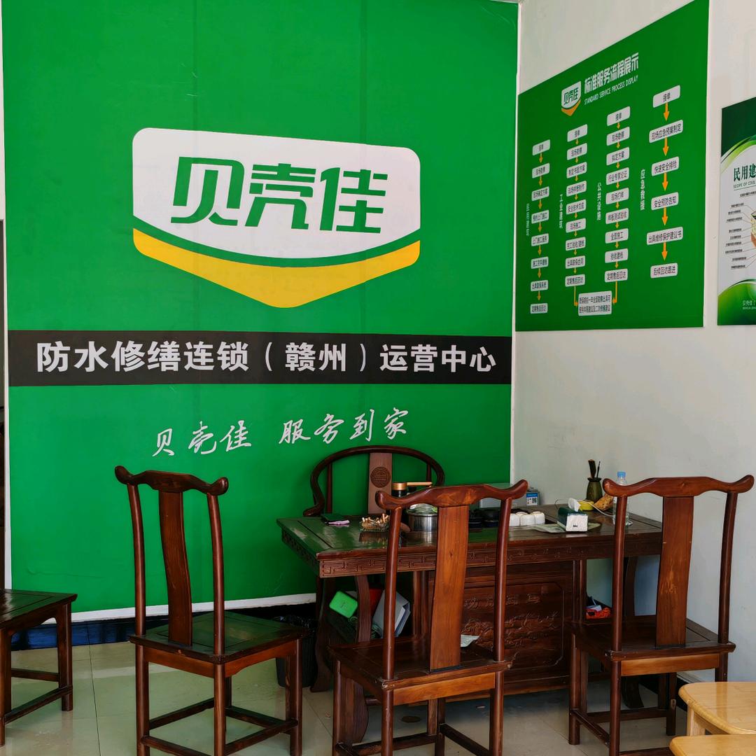 兵哥.赣州修不漏漏水检测修缮