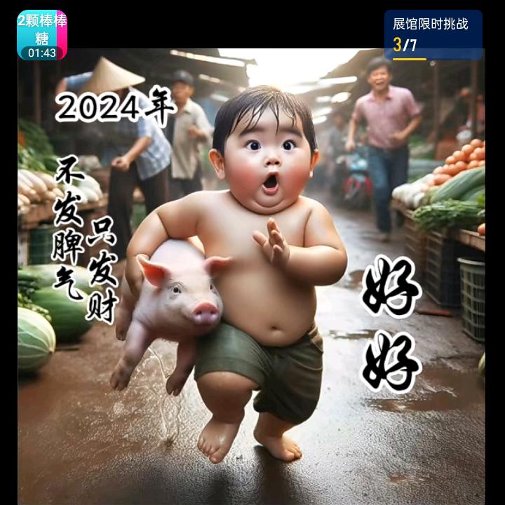 华华