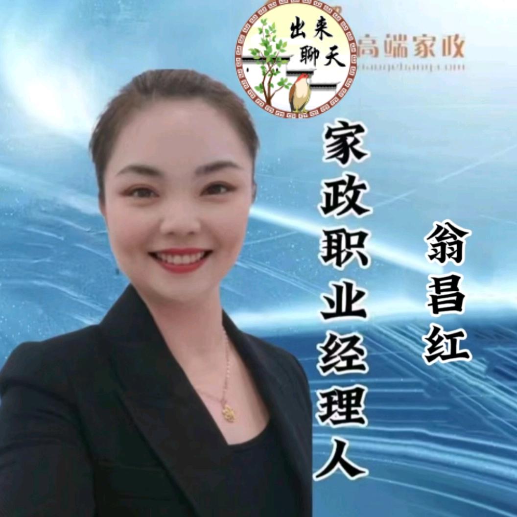 AI深圳红红家政