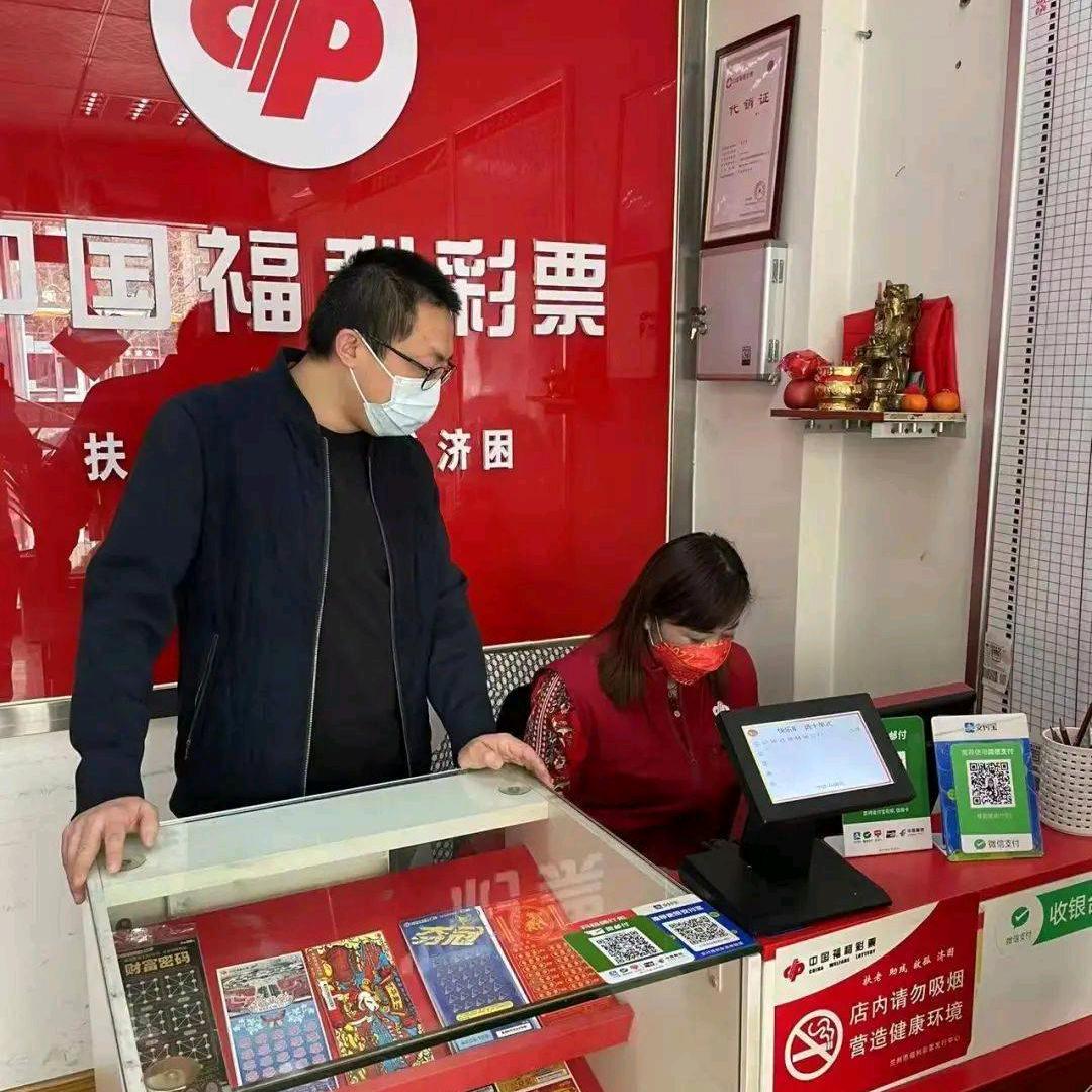 福排实体店
