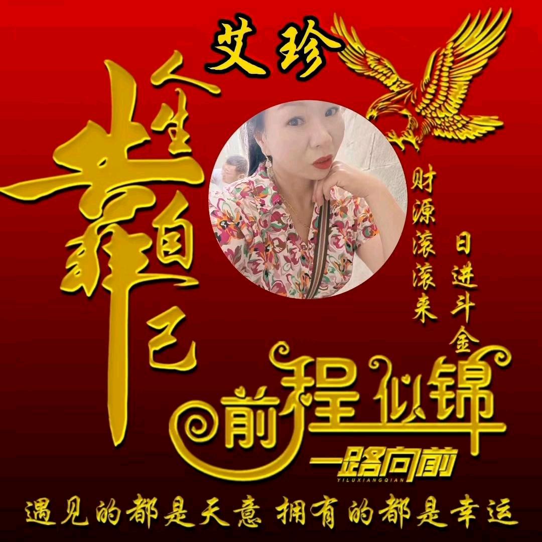 十堰挂车艾珍姐