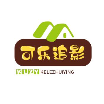 可乐追影