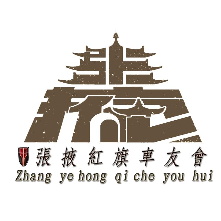 张掖红旗全系婚庆车队H9-H5-Hs5