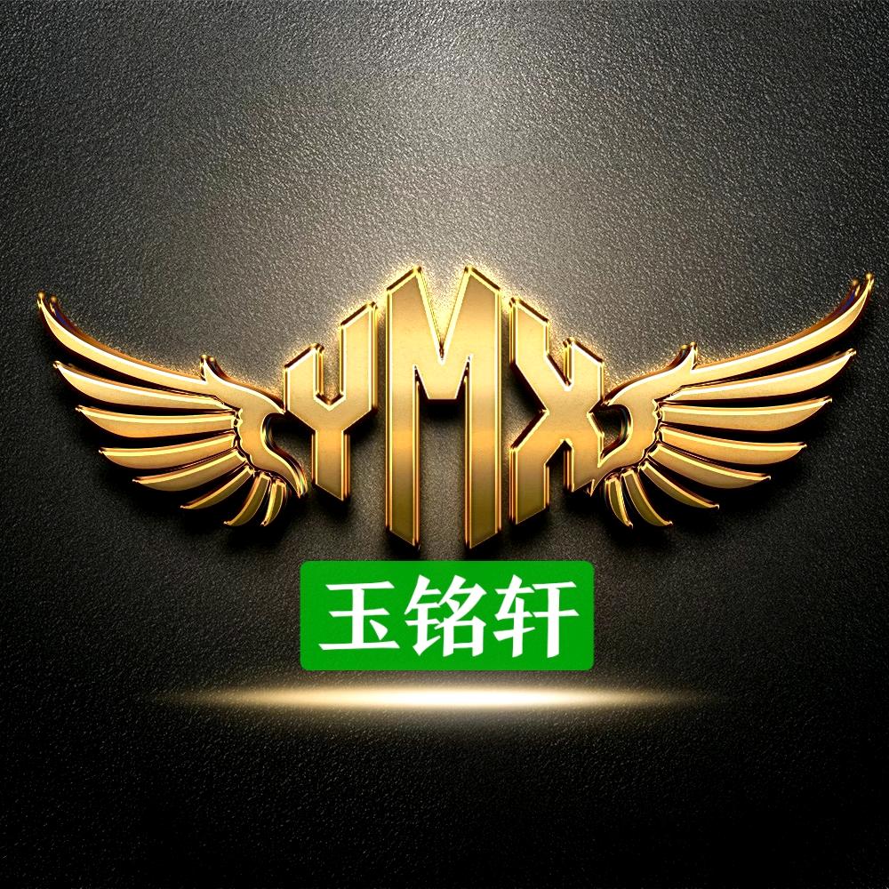 :+༺玉铭轩༻+: