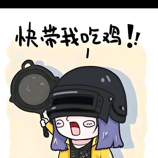 PUBG👣诺宝