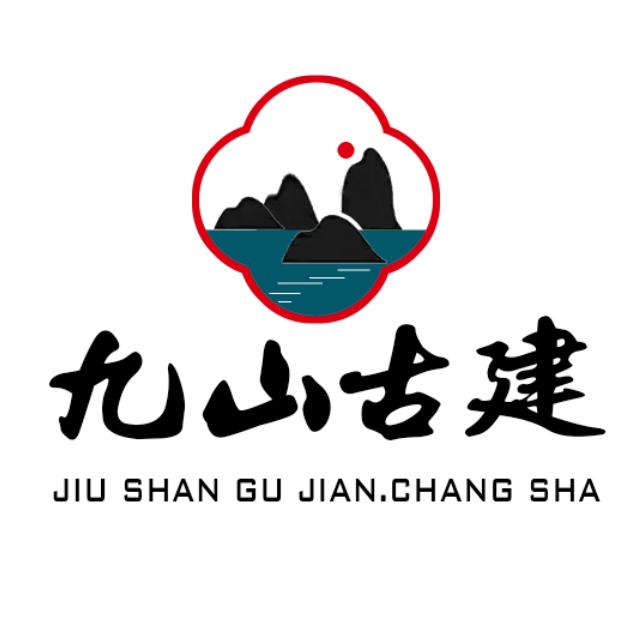 九山古建营造
