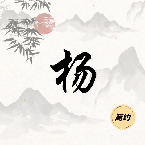 余生随心