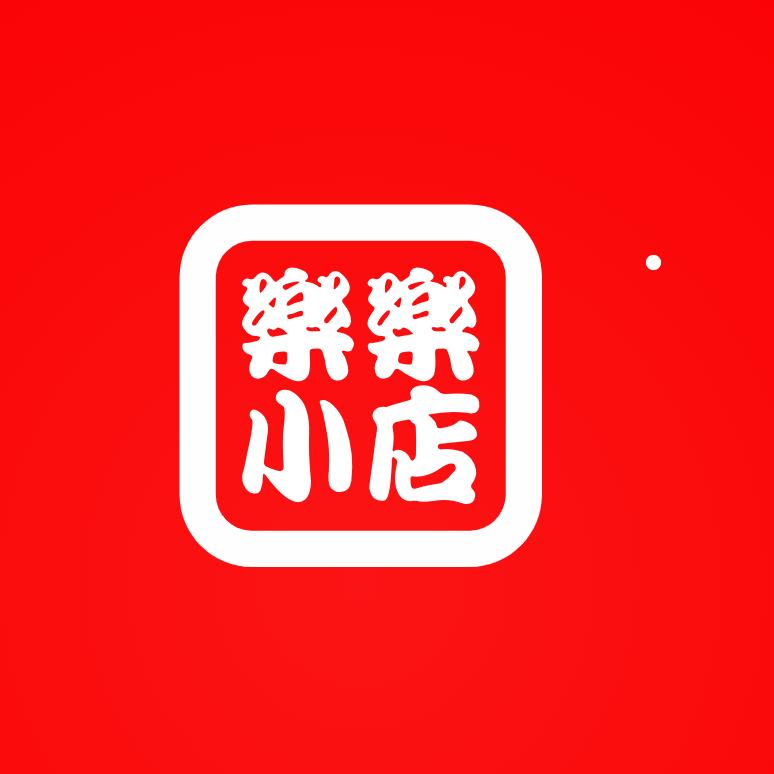 乐乐小店《橱窗🈶好物》