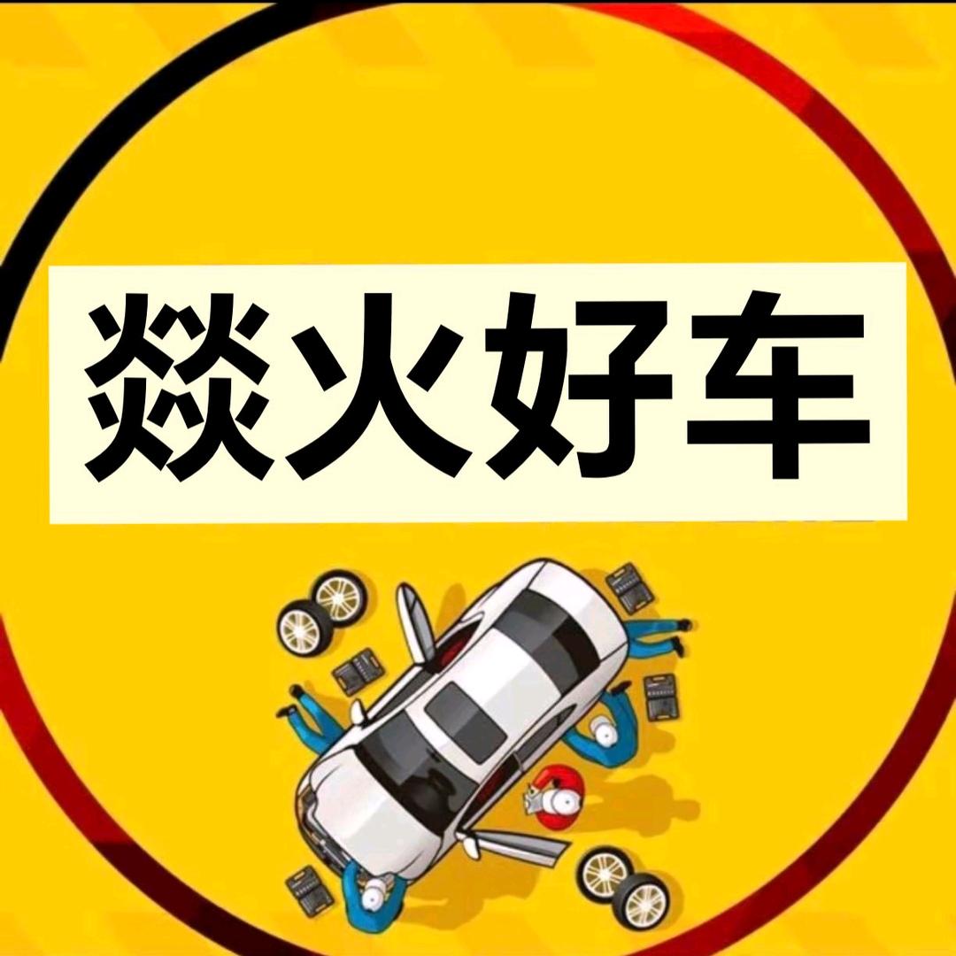 慈利燚火二手车—周飞武