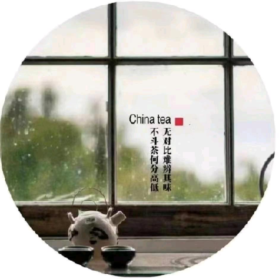 小伦鸣荒茶丨批靓售诚品茶业