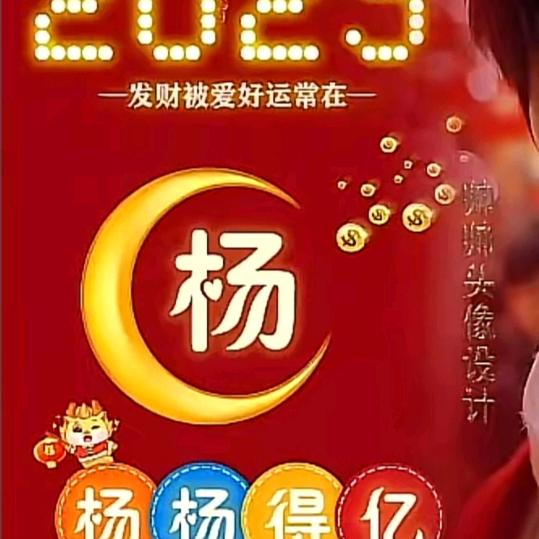 杨哥