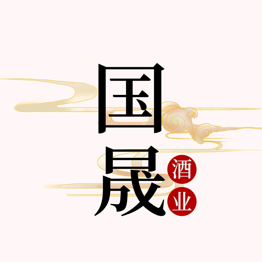 国晟白酒专营店