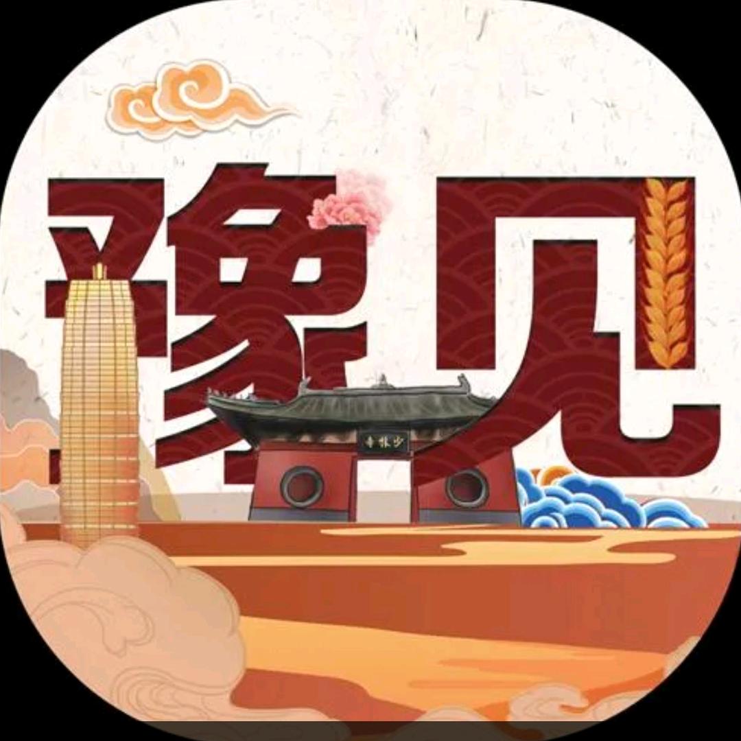 豫见伊犁（新疆同乡汇）