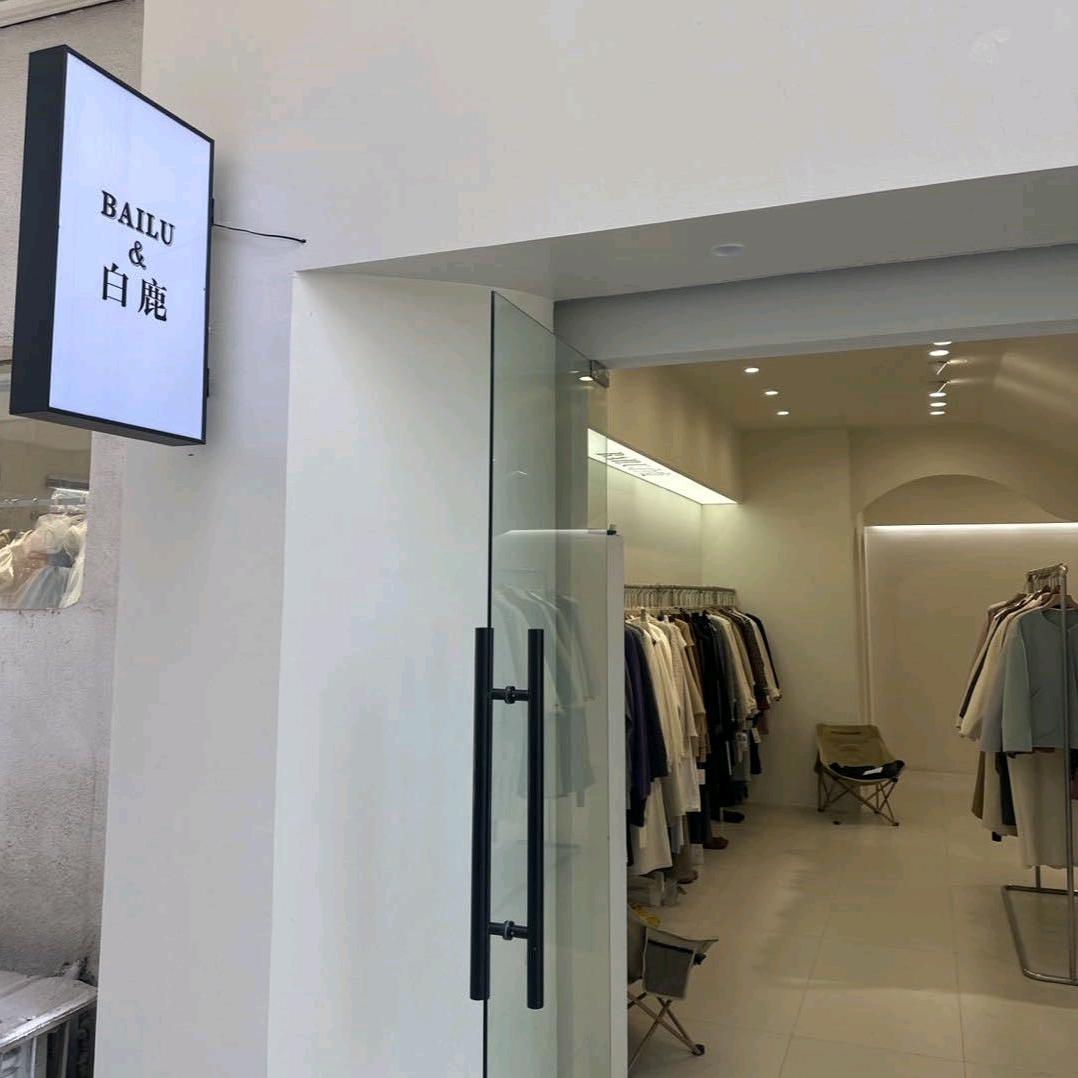 白鹿-灵宝小店儿