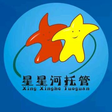 汤沟镇星星河幼儿园、中小学托管