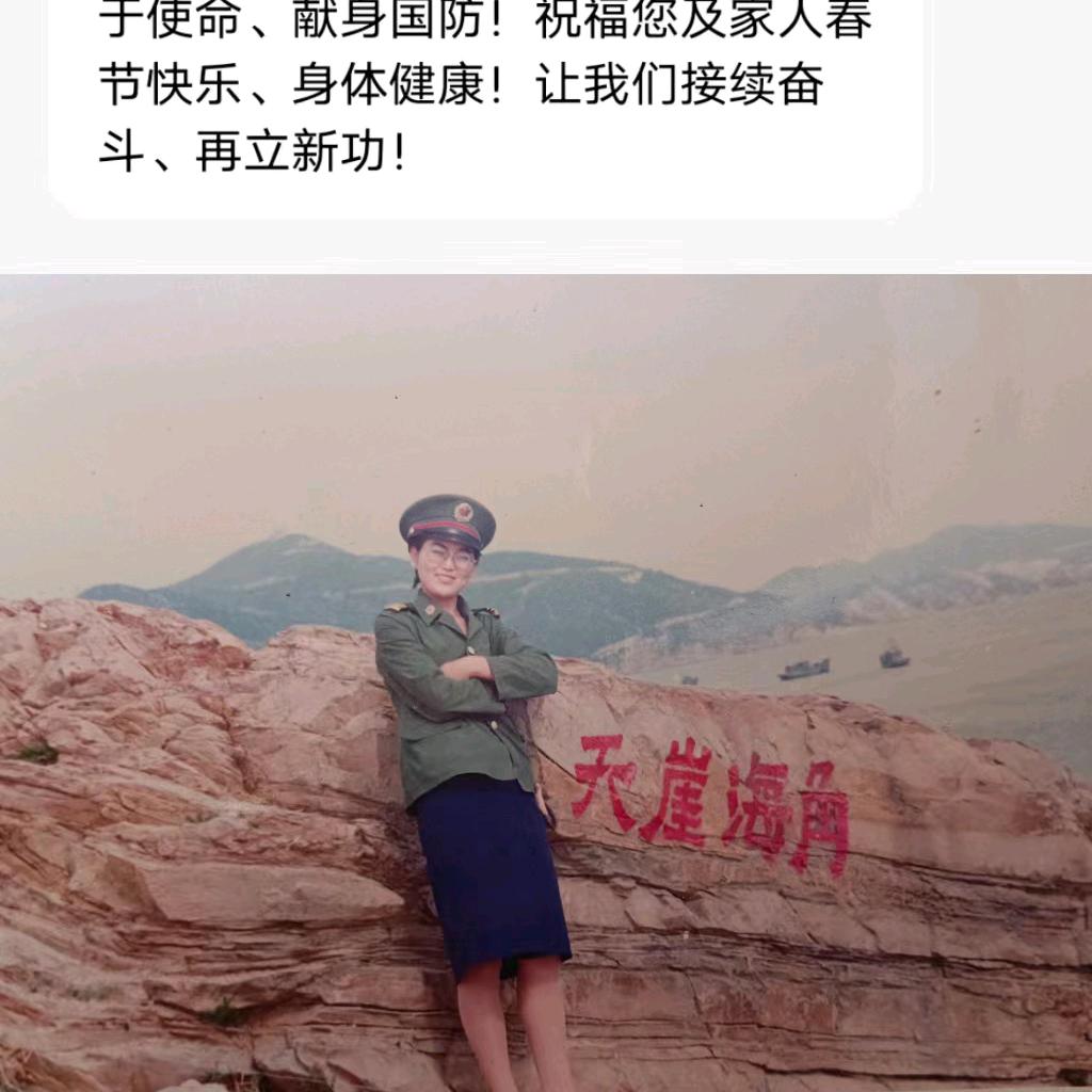 退役女兵
