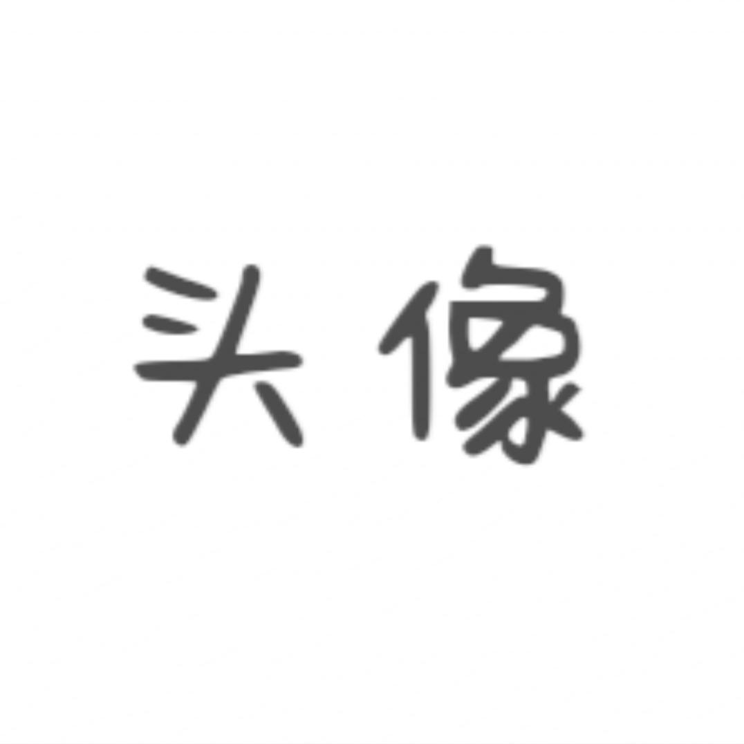 神不吃🔪我吃