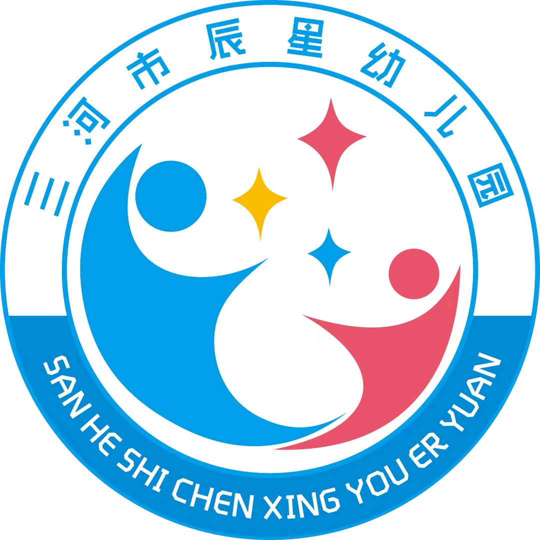 三河市辰星幼儿园