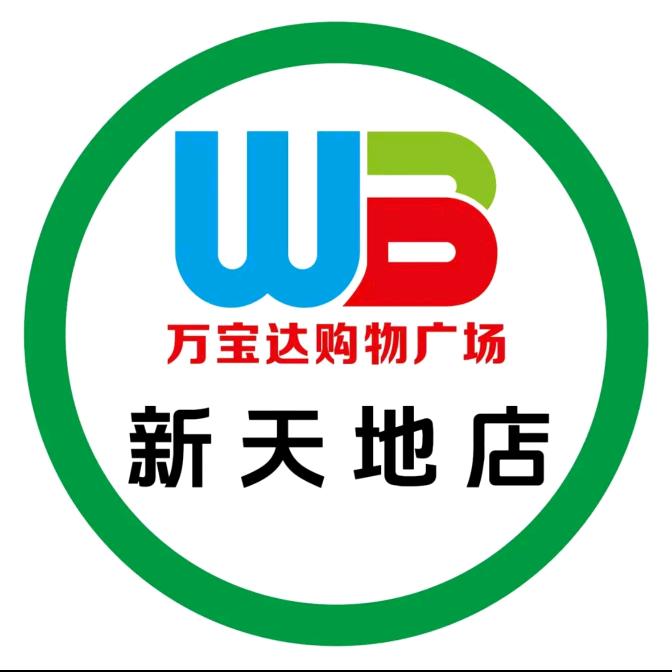 万宝达购物广场