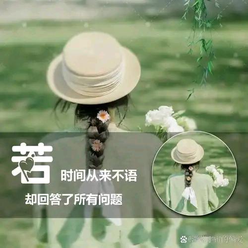 珍珍日上