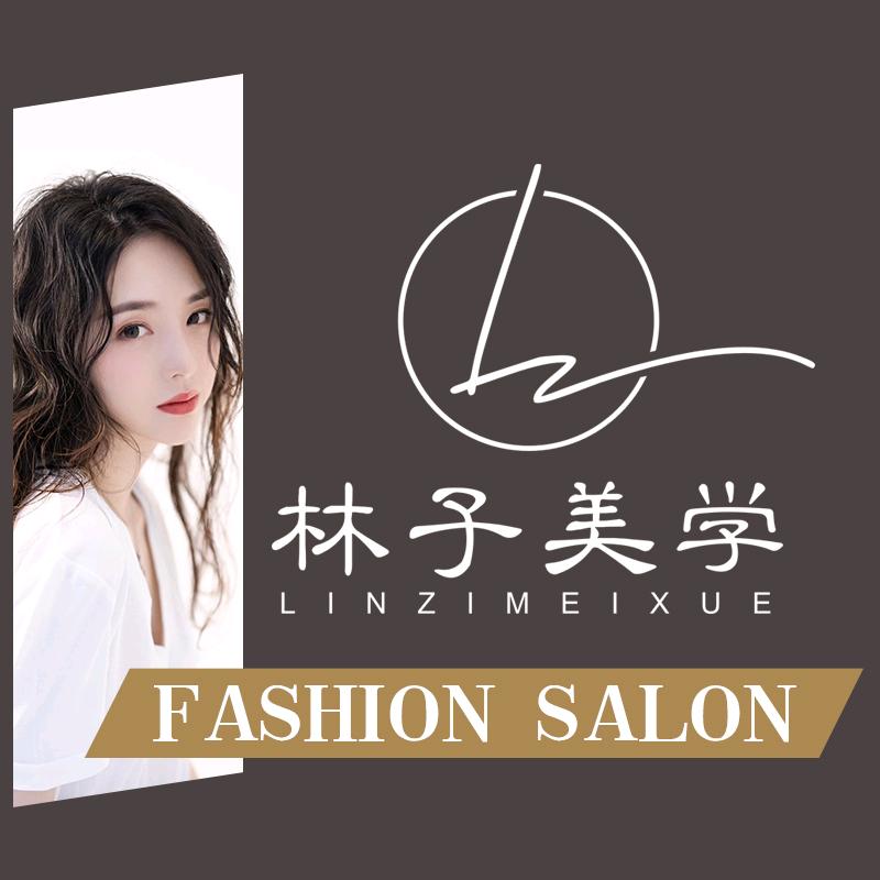 林子美学