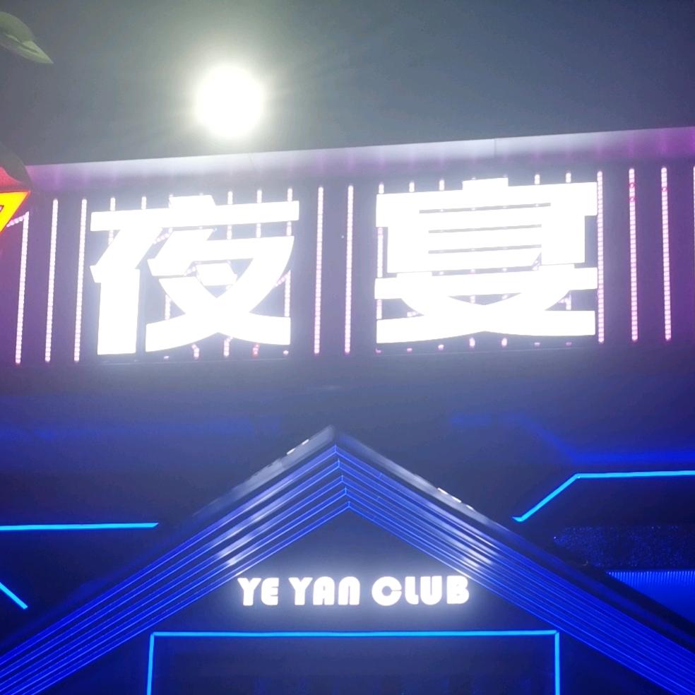 汕头夜宴酒吧，星光秀订台