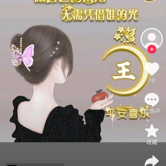 用户7581273514549蝶皖妈