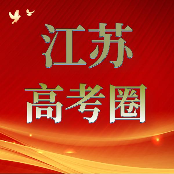 江苏专科指导
