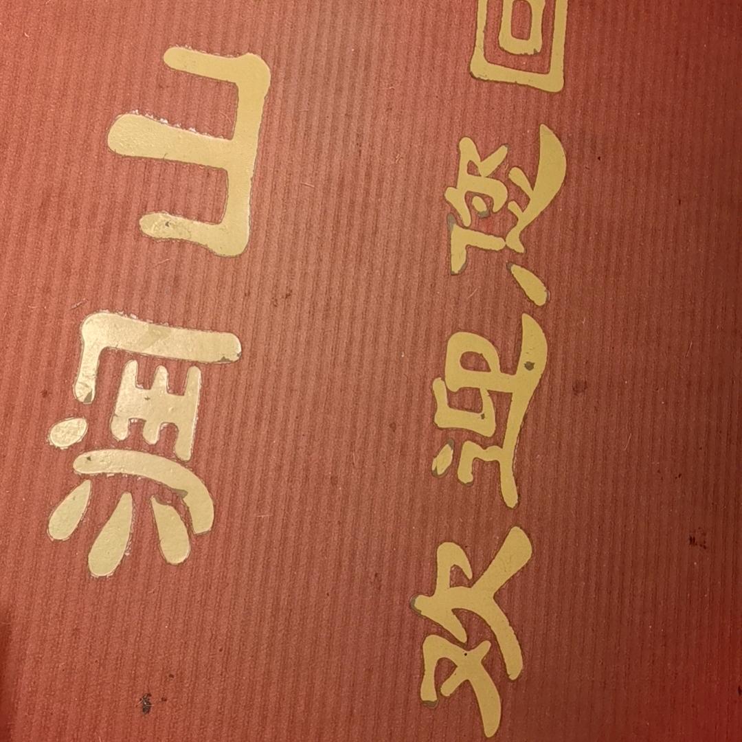 转身眼神锁定你