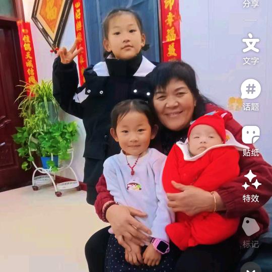 三个娃奶奶