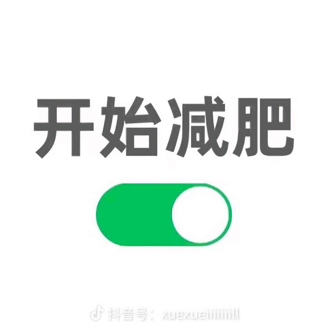 小灰灰（减肥版）