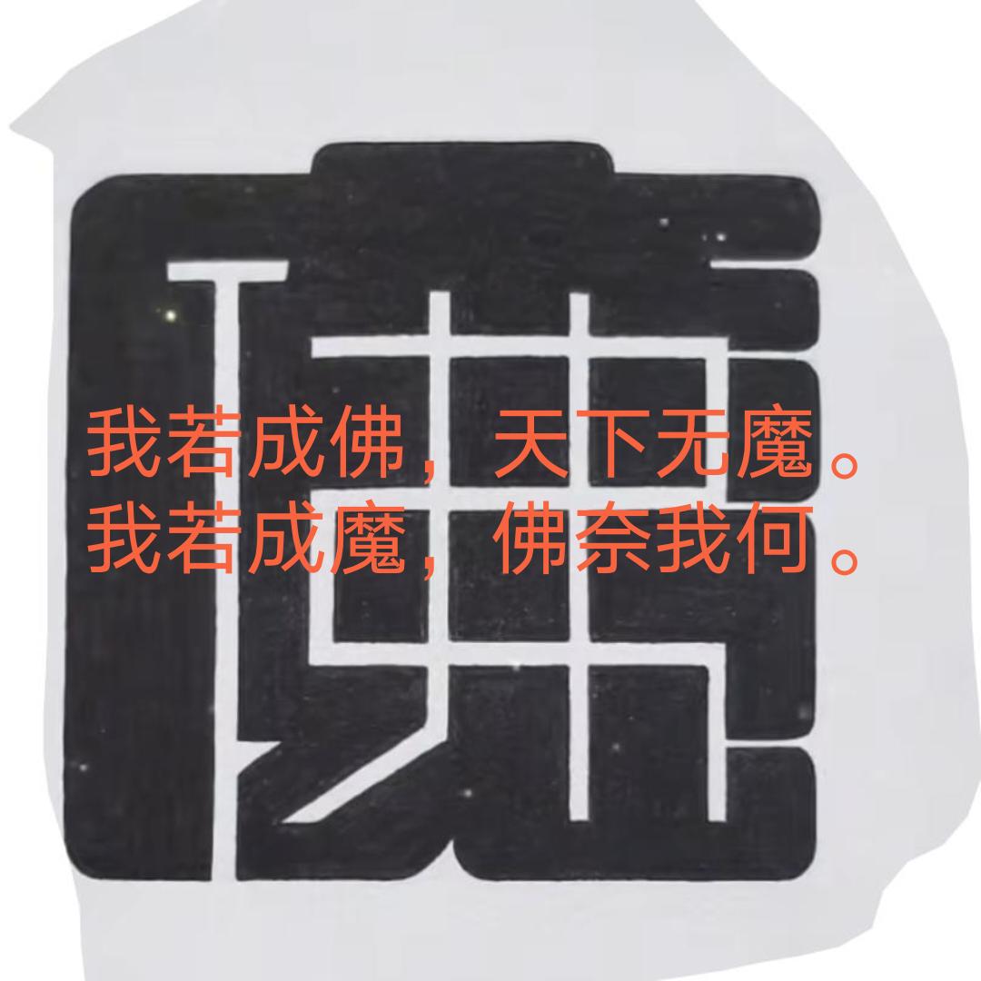 🔥君不见🔥🎱