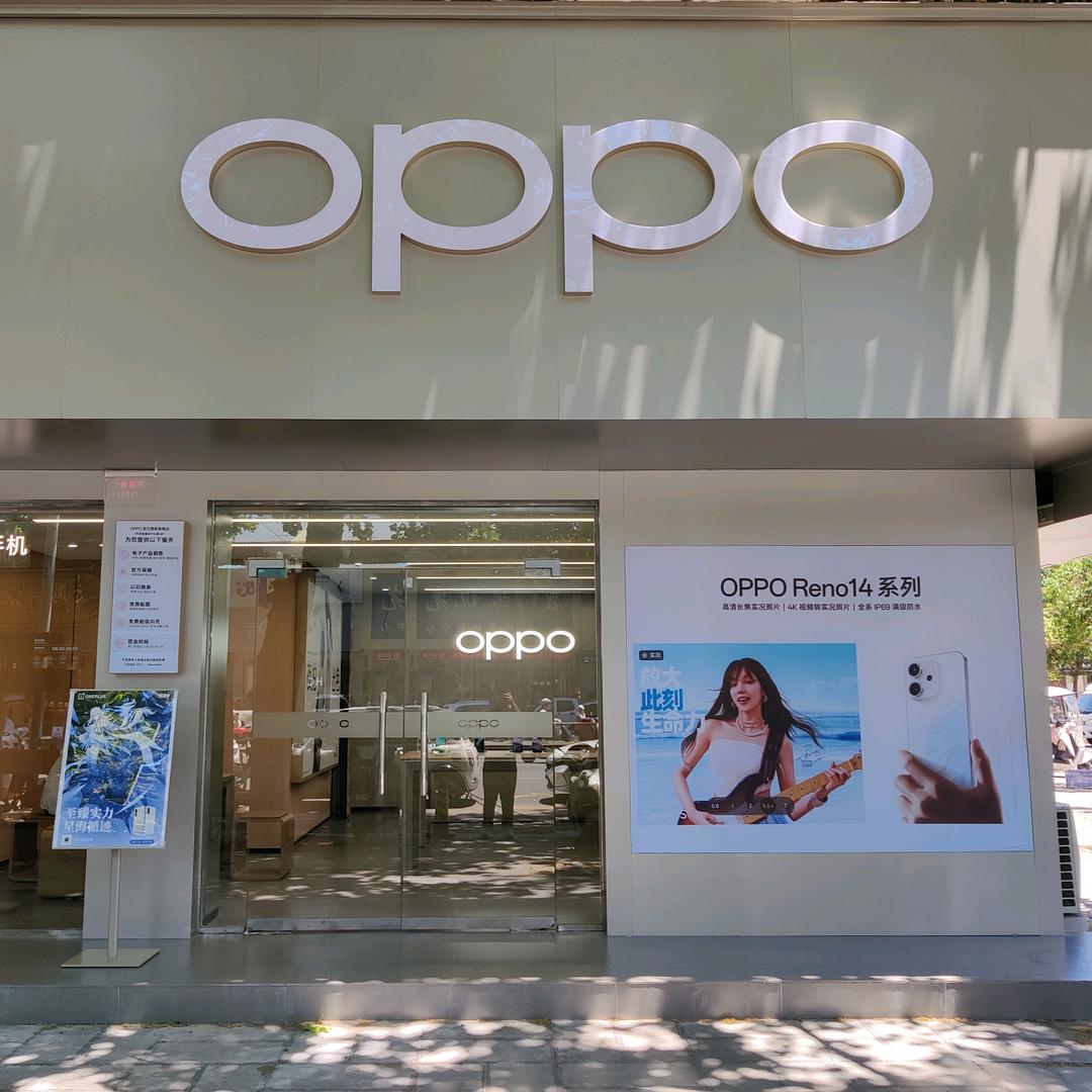 中新路水果市场口西隔壁oppo体验店
