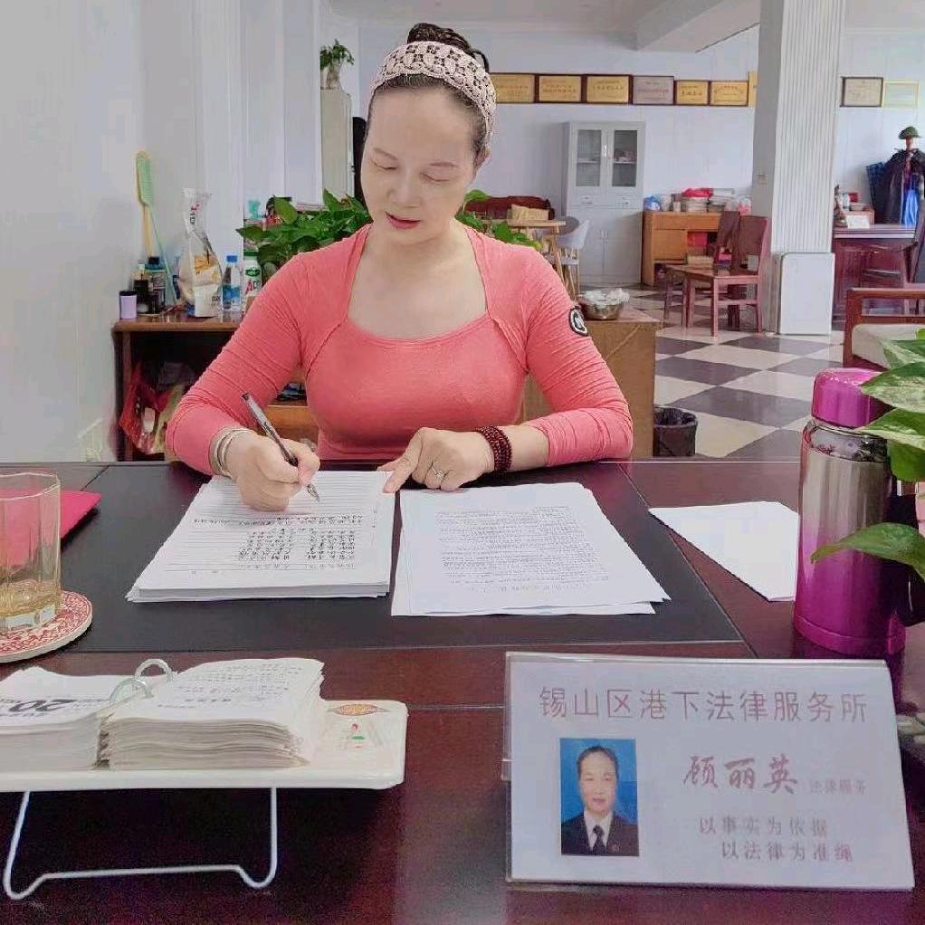 英子，法律，旅游