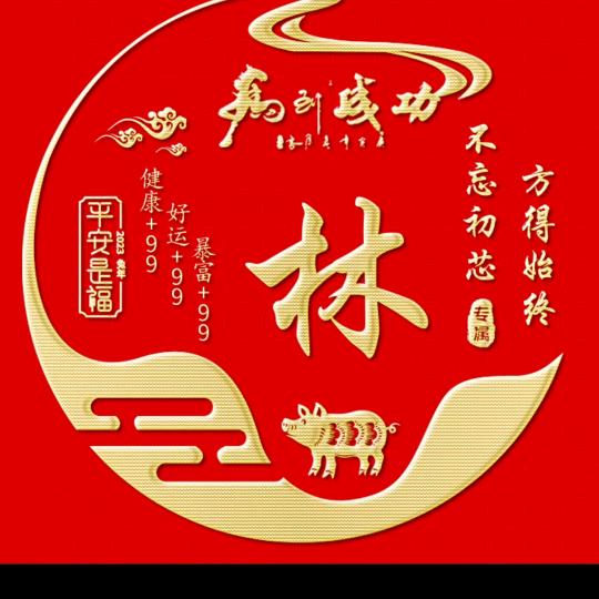 开心快乐哥
