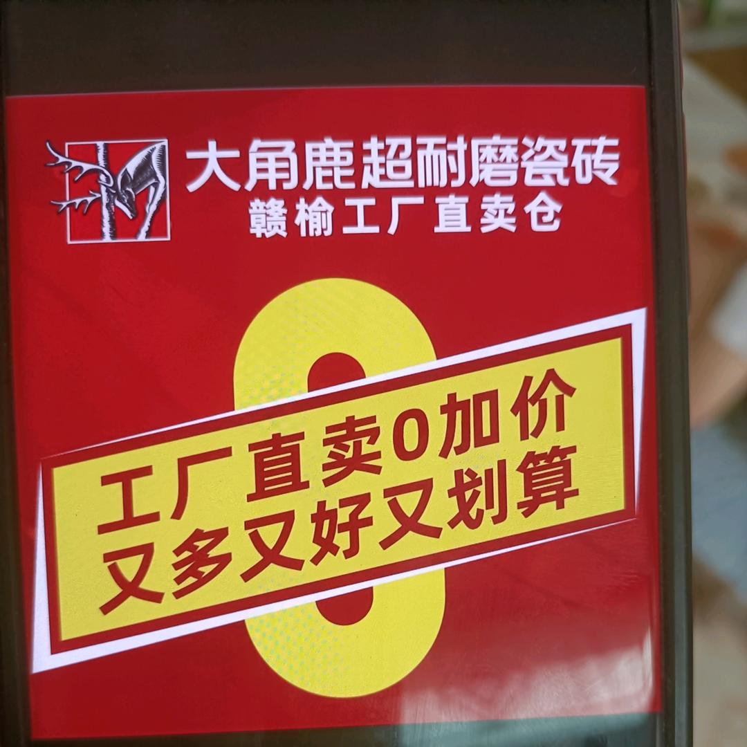 小孟瓷砖