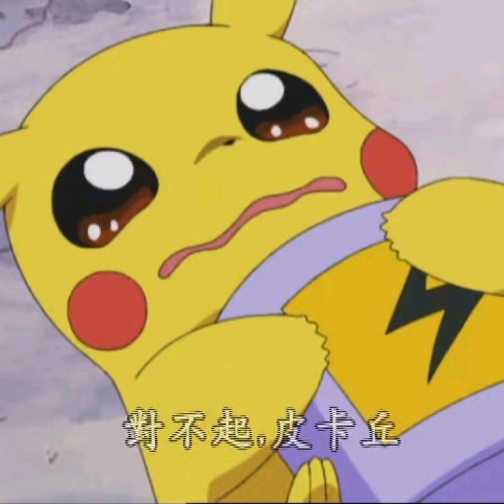无憾