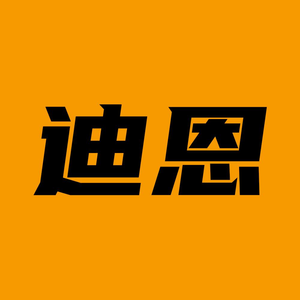 迪恩影视