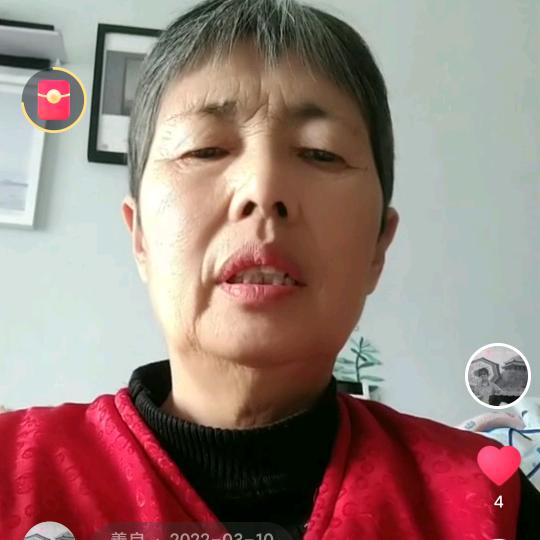 善良